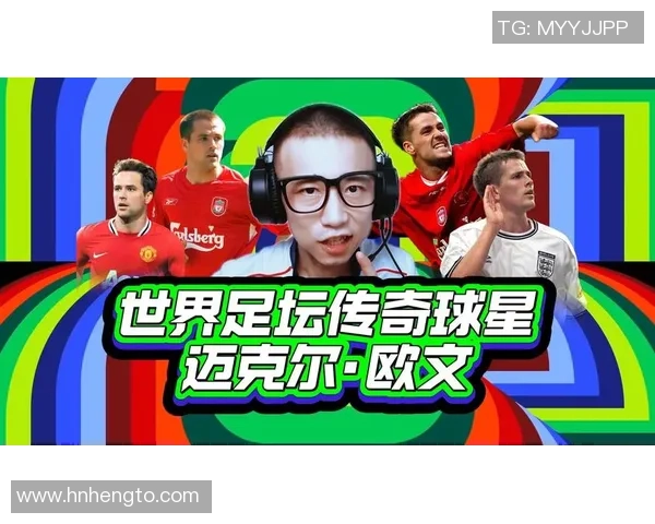 7号足球服曾是众多传奇球星的标志探寻其背后故事与影响力